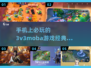 🔥2025必玩！经典3v3 MOBA手游合集💥