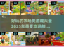🔥2025超好玩农场游戏推荐🎉