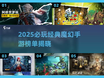 🔥2025魔幻手游TOP榜新开传奇💥🎮截图1