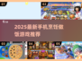 🔥2025最新 cooking手游推荐！🎮🍳