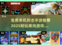 🔥免费单机射击手游推荐2025，耐玩离线必备！💥