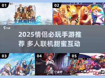 2025情侣必玩手游🔥超甜联机游戏推荐💖截图1