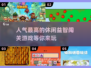 🔥2024超人气休闲益智闯关游戏推荐🎮