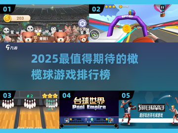 🏈2025必玩橄榄球游戏TOP榜🔥耐玩推荐来袭！截图1