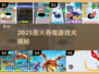 🔥2025超火吞噬游戏大揭秘！黑洞玩法爽到爆💥