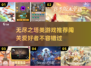 🔥2025必玩！无尽之塔类游戏推荐🎮