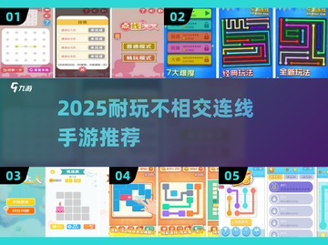 🔥2025耐玩连线手游大揭秘！✨截图1