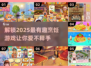 🔥2025必玩！顶级烹饪游戏排行榜🎮🍳