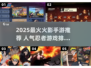 🔥2025最火火影手游TOP5！🎮忍者迷必玩榜单💥