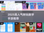 🔥2025超耐玩数学手游推荐💥脑力挑战不停歇🧮🎮