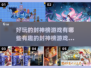 🔥2024必玩！封神榜手游大全🎉
