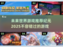 🔥2025必玩纪元游戏推荐，未来感爆棚！🎮