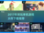 🔥2017年超耐玩单机游戏盘点🎮必收藏！