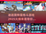 🔥迪迦奥特曼格斗游戏下载大全2025⚡快来战斗！