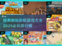 2025必玩🌈经典彩虹游戏排行榜🔥