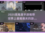 🔥2025最难通关手游TOP榜💥挑战你的极限！🎮