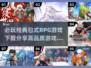 🔥2025必玩日式RPG游戏📖经典下载分享！