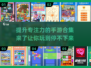 提升专注力💯！2025最有趣手游合集🔥