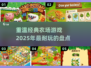 🔥2025必玩！经典农场游戏大揭秘🌾
