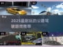 2025最耐玩公路驾驶游戏🔥超爽驾驶体验来袭！🚗💨