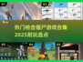 🔥2025必玩！超劲爆僵尸射击游戏合集💥