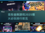 🔥2025必玩！变形金刚游戏排行前五🔥