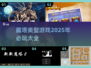 🔥2025必玩魔塔游戏大全✨