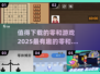 2025年最🔥零和游戏推荐，快来下载体验！🎮