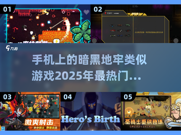 🔥2025高人气地牢手游盘点 DARK⚡必玩截图1