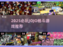 🔥2025必玩JOJO格斗游戏推荐🎮