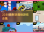 🕷2025超耐玩蜘蛛游戏合集！