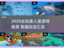 🦈2025必玩食人鲨游戏汇总！超刺激体验来袭💥