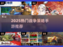🔥2025最🔥战争策略手游推荐！皇室战争迷必看💥
