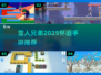 ❄2025必玩雪人兄弟手游🔥