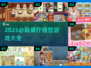 🔥2025必玩餐厅游戏TOP榜！🎮💥