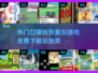 🔥免费下载！2025最受欢迎的神奇宝贝复刻游戏Pokémon✨