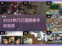 🔥2025高分三国策略手游推荐✨