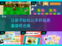 2025最🔥认字游戏合集📖宝宝轻松学汉字🎉