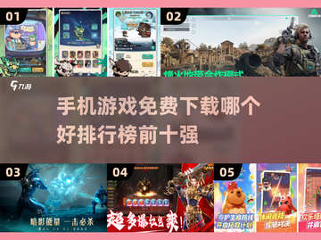 🔥2025免费手游排行🌟哪些游戏值得下载？🎮截图1