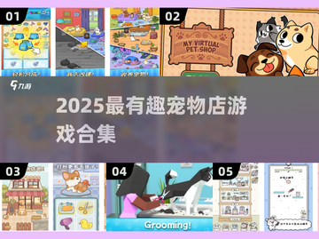 🐾2025最火宠物店游戏大集合！玩到停不下来💥截图1
