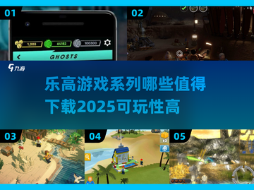 乐高迷必看！🔥2025最值得下载的乐高游戏合集🎉截图1