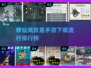 修仙类放置手游🔥2025流行排行榜✨哪里下载？