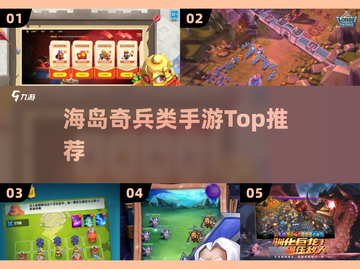🔥2025最燃策略手游推荐💥截图1