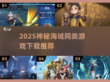🔥神秘海域同款游戏大汇总！🎮💥截图1