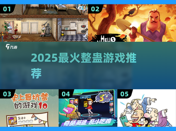 2025最火整蛊游戏🔥兄弟笑崩了！截图1