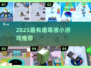 2025必玩毒液小游戏🔥超刺激体验🎮