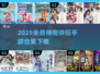 🔥2025最新神雕侠侣手游免费下载合集来袭！💥
