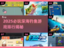 🎣2025必玩深海钓鱼游戏排行！🔥