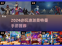 🔥2024必玩迪迦奥特曼手游大揭秘！🎮💥