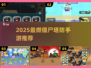 🔥2025最燃僵尸塔防手游💥